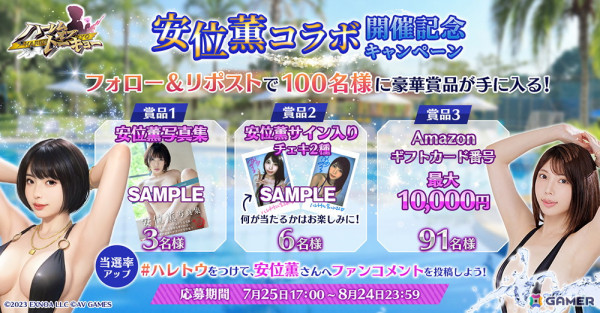 「ハーレムオブトーキョー」に安位薫さんが仲間と恋人として登場！イベント参加で仲間は無料で獲得できるの画像3