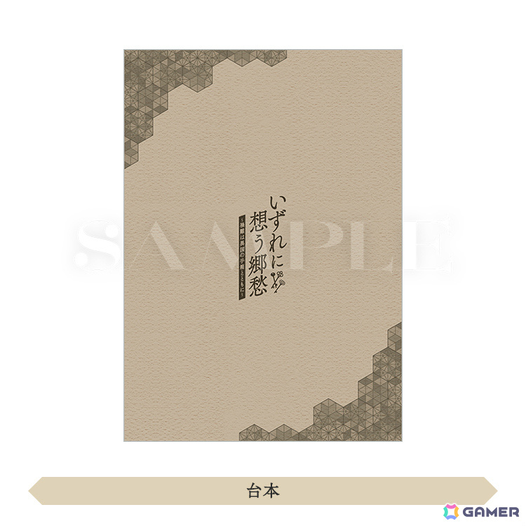 「泡沫のユークロニア」サウンドトラックとドラマCDが10月8日、ファンブックが10月25日に発売決定!の画像