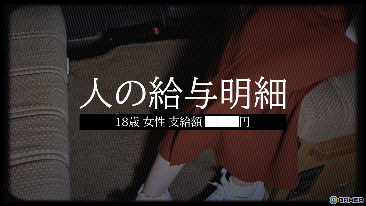 ミステリーゲーム「人の給与明細」より架空のアーティスト・Mikaのメジャーデビューが決定！楽曲は佐々木恵梨さんが担当の画像2