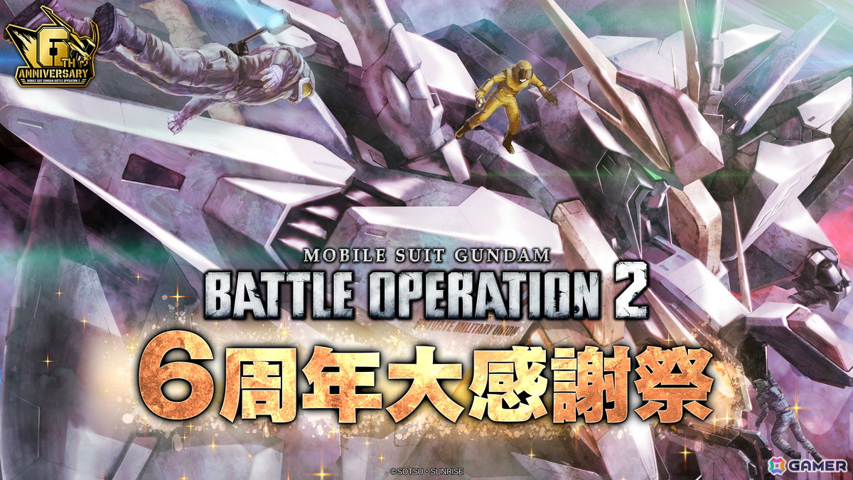 PS5/PS4版「バトオペ2」に「機動戦士ガンダム 閃光のハサウェイ」よりΞガンダムが参戦!期間限定任務には新機体「マ・クベ専用グフ」が登場の画像