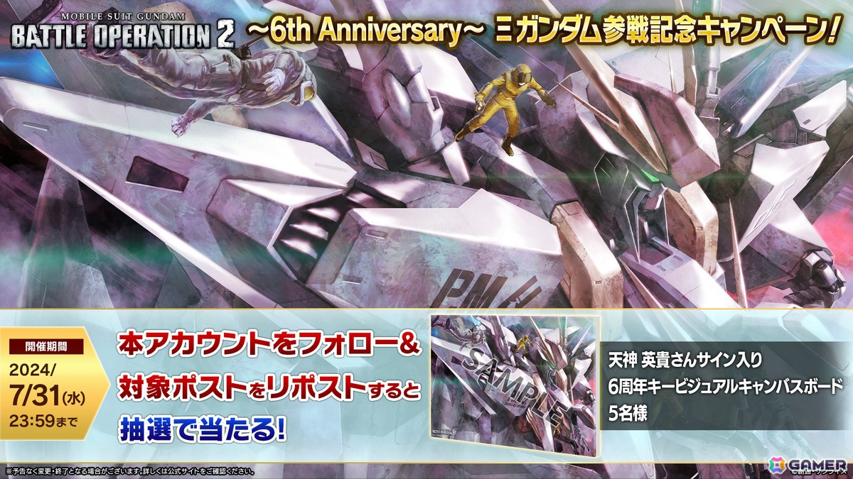 PS5/PS4版「バトオペ2」に「機動戦士ガンダム 閃光のハサウェイ」よりΞガンダムが参戦!期間限定任務には新機体「マ・クベ専用グフ」が登場の画像