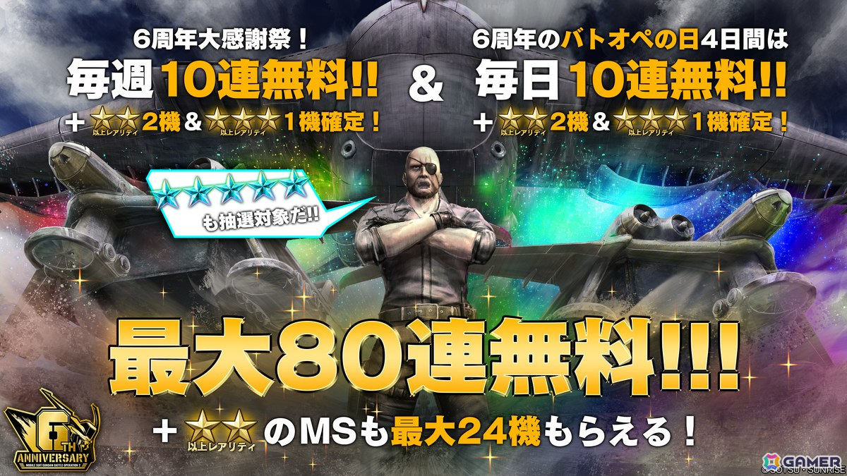 PS5/PS4版「バトオペ2」に「機動戦士ガンダム 閃光のハサウェイ」よりΞガンダムが参戦!期間限定任務には新機体「マ・クベ専用グフ」が登場の画像