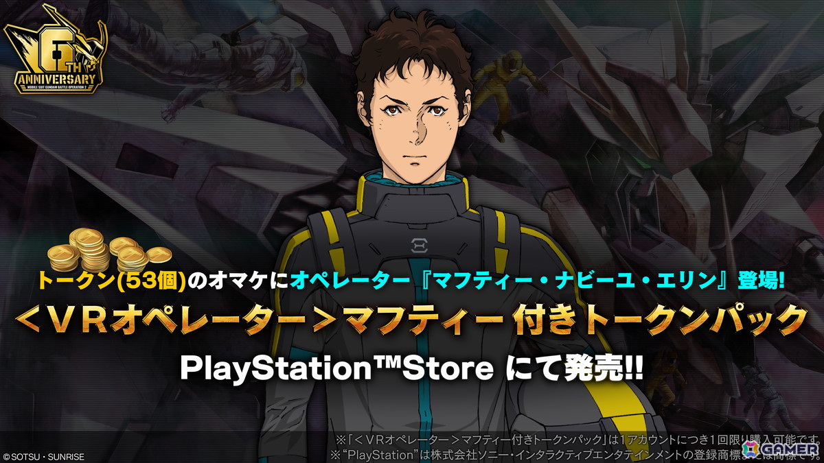 PS5/PS4版「バトオペ2」に「機動戦士ガンダム 閃光のハサウェイ」よりΞガンダムが参戦!期間限定任務には新機体「マ・クベ専用グフ」が登場の画像