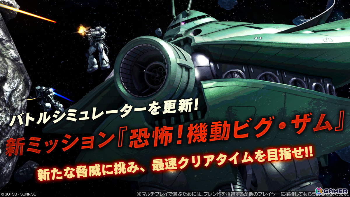 PS5/PS4版「バトオペ2」に「機動戦士ガンダム 閃光のハサウェイ」よりΞガンダムが参戦!期間限定任務には新機体「マ・クベ専用グフ」が登場の画像