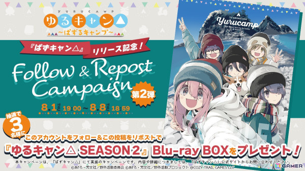 「ゆるキャン△ ～ぱずるキャンプ～」がリリース！事前登録30万人達成により「★3各務原なでしこ」を配布の画像3