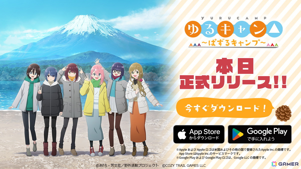 「ゆるキャン△ ～ぱずるキャンプ～」がリリース！事前登録30万人達成により「★3各務原なでしこ」を配布の画像
