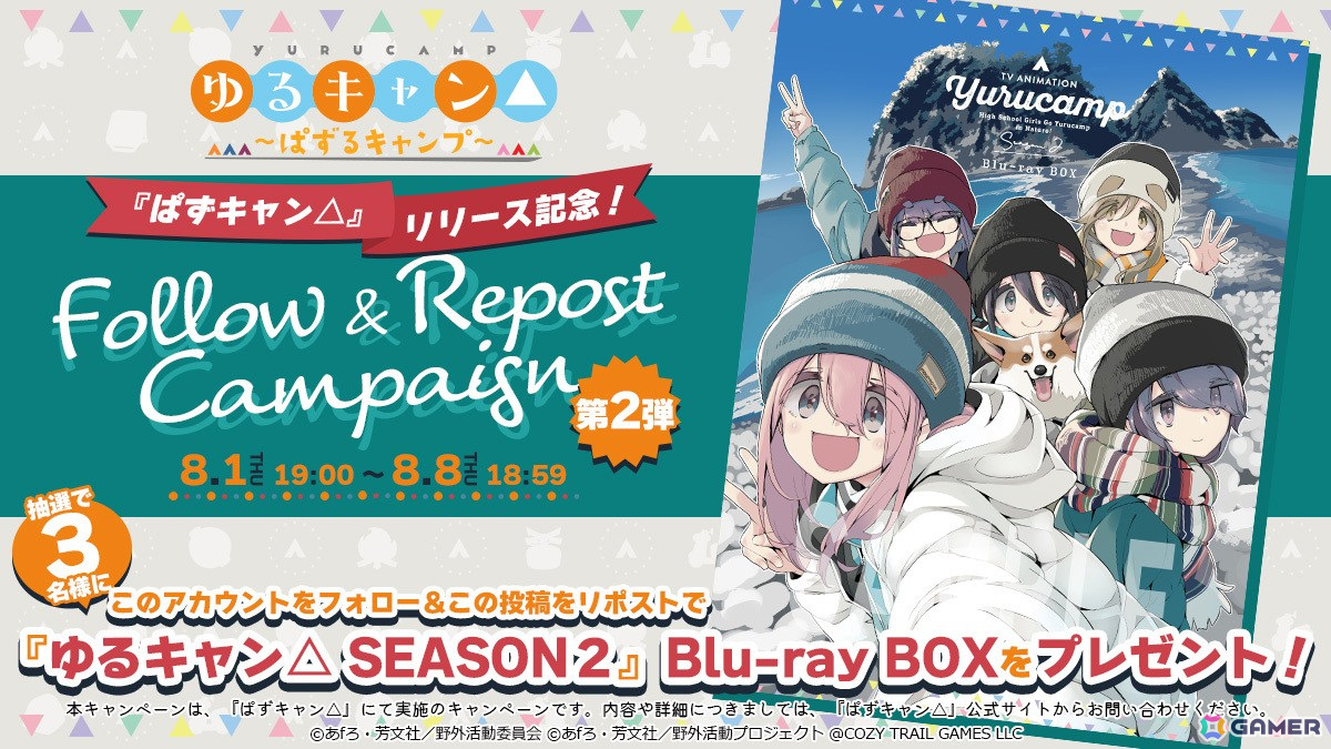 「ゆるキャン△ ～ぱずるキャンプ～」がリリース！事前登録30万人達成により「★3各務原なでしこ」を配布の画像