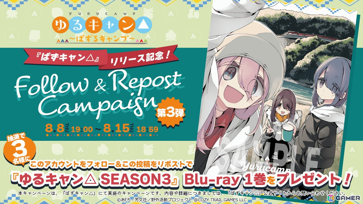 「ゆるキャン△ ～ぱずるキャンプ～」がリリース！事前登録30万人達成により「★3各務原なでしこ」を配布の画像