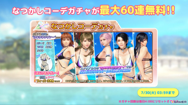 「DEAD OR ALIVE XVV」こころ（CV：川澄綾子）のトゥルーカラーアップデートが7月30日に実施！詳細は7月29日の公式生放送で発表の画像8