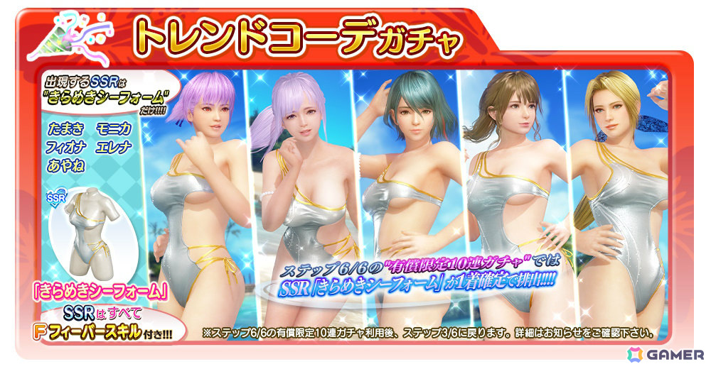 「DEAD OR ALIVE XVV」こころ(CV:川澄綾子)のトゥルーカラーアップデートが7月30日に実施!詳細は7月29日の公式生放送で発表の画像