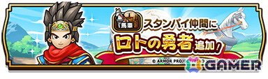 「ドラゴンクエストウォーク」でイベント「夏だ！ 水着だ！ お祭りだ！ あぶない水着イベント‘24」第1章が開催！★5ぶき「サマーメモリー」がふくびきに登場の画像10