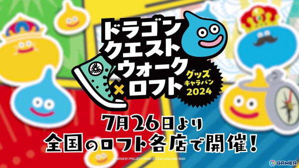 「ドラゴンクエストウォーク」でイベント「夏だ！ 水着だ！ お祭りだ！ あぶない水着イベント‘24」第1章が開催！★5ぶき「サマーメモリー」がふくびきに登場の画像16