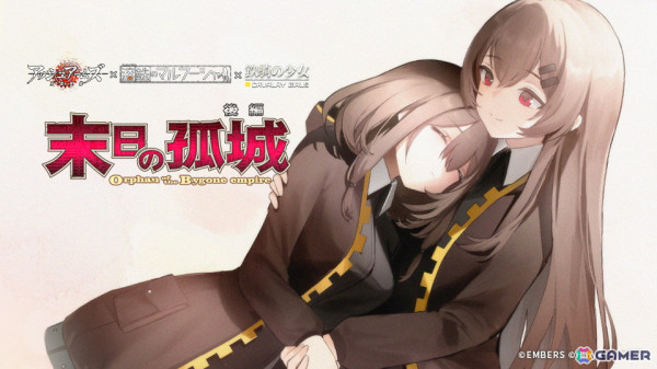 「アッシュアームズ」で「溶鉄のマルフーシャ」＆「鉄騎の少女」同時コラボ後編が開催！★3重攻撃機「エノス」や「オーカー 弓騎兵号」が登場の画像1