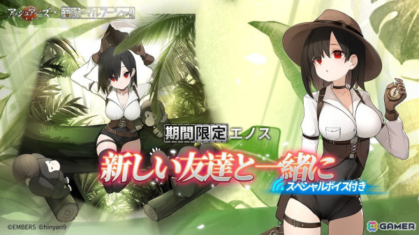 「アッシュアームズ」で「溶鉄のマルフーシャ」＆「鉄騎の少女」同時コラボ後編が開催！★3重攻撃機「エノス」や「オーカー 弓騎兵号」が登場の画像10