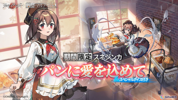 「アッシュアームズ」で「溶鉄のマルフーシャ」＆「鉄騎の少女」同時コラボ後編が開催！★3重攻撃機「エノス」や「オーカー 弓騎兵号」が登場の画像11
