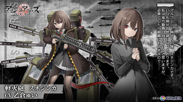 「アッシュアームズ」で「溶鉄のマルフーシャ」＆「鉄騎の少女」同時コラボ後編が開催！★3重攻撃機「エノス」や「オーカー 弓騎兵号」が登場の画像5
