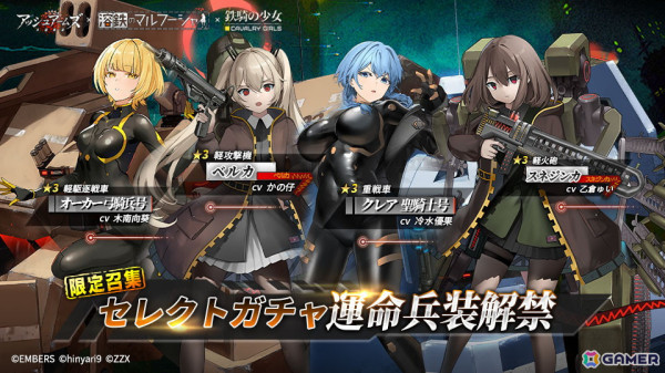 「アッシュアームズ」で「溶鉄のマルフーシャ」＆「鉄騎の少女」同時コラボ後編が開催！★3重攻撃機「エノス」や「オーカー 弓騎兵号」が登場の画像8