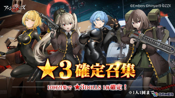 「アッシュアームズ」で「溶鉄のマルフーシャ」＆「鉄騎の少女」同時コラボ後編が開催！★3重攻撃機「エノス」や「オーカー 弓騎兵号」が登場の画像9