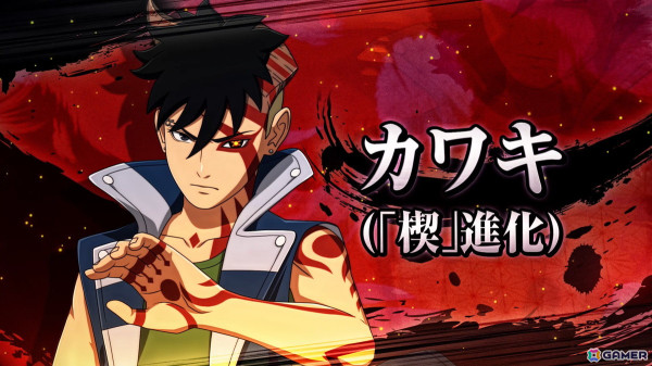 「NARUTO X BORUTO ナルティメットストームコネクションズ」カワキ（「楔」進化）が参戦するDLCパック第4弾が配信！の画像1