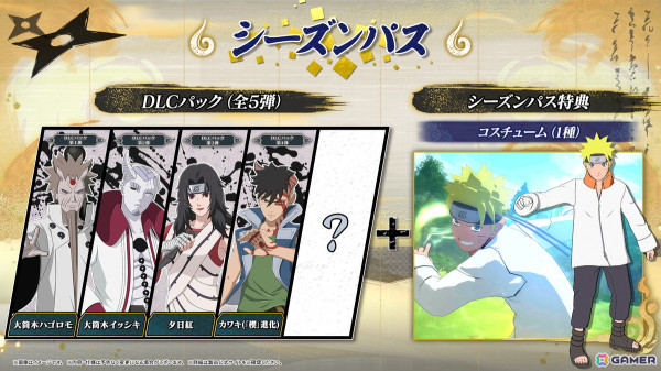 「NARUTO X BORUTO ナルティメットストームコネクションズ」カワキ（「楔」進化）が参戦するDLCパック第4弾が配信！の画像12
