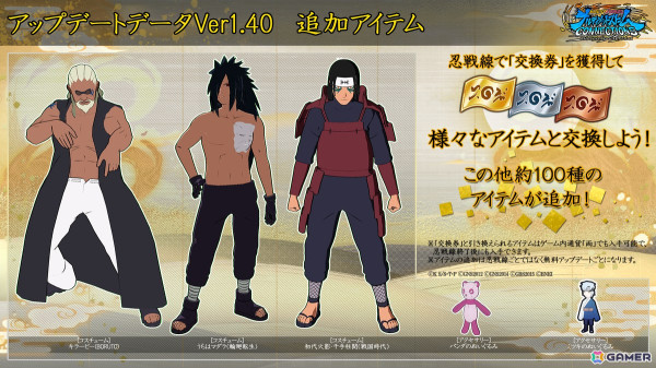 「NARUTO X BORUTO ナルティメットストームコネクションズ」カワキ（「楔」進化）が参戦するDLCパック第4弾が配信！の画像14