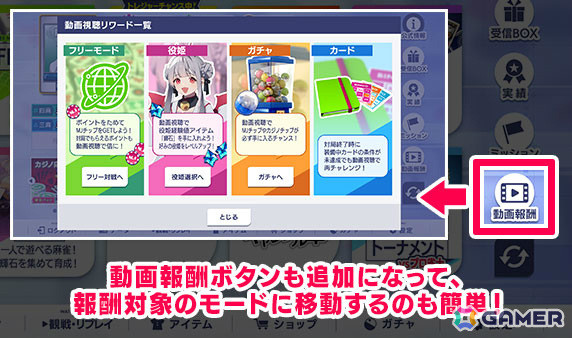「セガNET麻雀 MJ」カジノモードに競馬風レースゲームが登場！動画視聴ガチャなどの新機能もの画像3