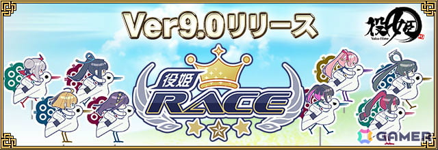 「セガNET麻雀 MJ」カジノモードに競馬風レースゲームが登場!動画視聴ガチャなどの新機能もの画像