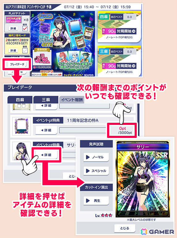 「セガNET麻雀 MJ」カジノモードに競馬風レースゲームが登場!動画視聴ガチャなどの新機能もの画像