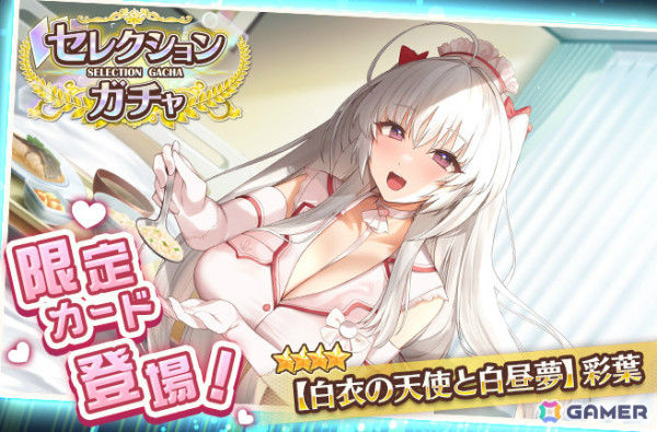 「スイートホームメイド」で「魅惑のフルーツビーチ」ガチャが7月26日より実施！yaman**氏描き下ろしの彩葉も7月30日に登場の画像1