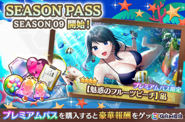 「スイートホームメイド」で「魅惑のフルーツビーチ」ガチャが7月26日より実施！yaman**氏描き下ろしの彩葉も7月30日に登場の画像4