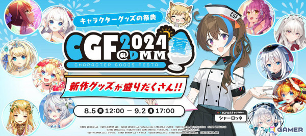 「スイートホームメイド」で「魅惑のフルーツビーチ」ガチャが7月26日より実施！yaman**氏描き下ろしの彩葉も7月30日に登場の画像5