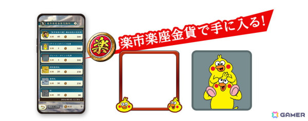 「信長の野望 出陣」全国約5,800店舗が参加するご当地イベント「ドコモで楽市楽座」が開催！の画像3