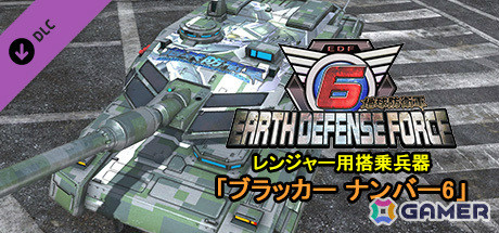 「地球防衛軍6」PC版が発売！レンジャー用搭乗兵器「フリージャー ナンバー6」などの追加DLCも同時配信の画像23
