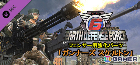 「地球防衛軍6」PC版が発売！レンジャー用搭乗兵器「フリージャー ナンバー6」などの追加DLCも同時配信の画像41