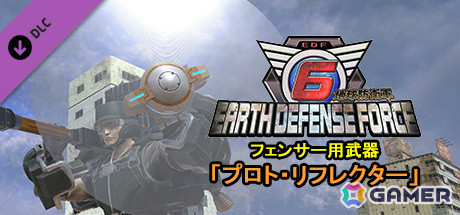 「地球防衛軍6」PC版が発売！レンジャー用搭乗兵器「フリージャー ナンバー6」などの追加DLCも同時配信の画像44
