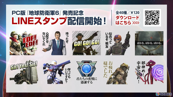 「地球防衛軍6」PC版が発売！レンジャー用搭乗兵器「フリージャー ナンバー6」などの追加DLCも同時配信の画像61