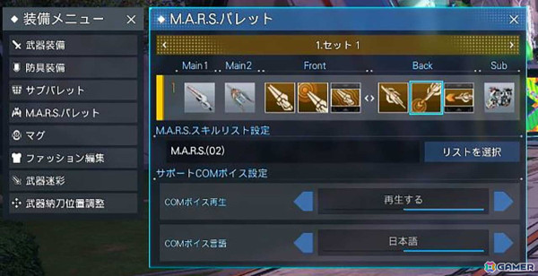 「NGS ver.2」に強力な兵装を呼び出せる新アクション「M.A.R.S.」が登場！メディア向け試遊会をレポートの画像6
