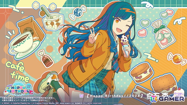 「プロセカ」で杏の「HAPPY BIRTHDAYライブ 2024」＆「HAPPY BIRTHDAYガチャ」が開催！の画像3