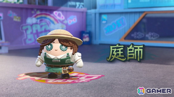 「EGGY PARTY」で「Identity V 第五人格」とのコラボイベントが開催！コラボトレジャーにはリッパーや漁師も登場の画像3