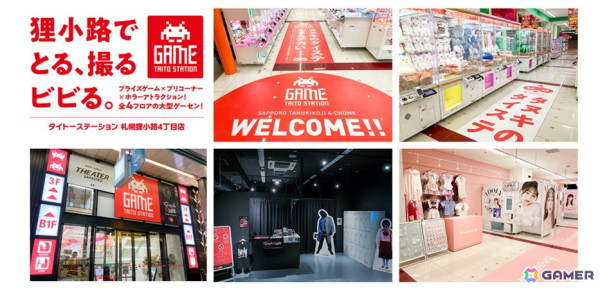 「タイトーステーション 札幌狸小路4丁目店」がグランドオープン！北海道初の「くらやみ遊園地」やプリクラ専門コーナー「brooming」を併設の画像1