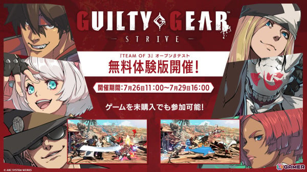 「GUILTY GEAR -STRIVE-」新オンライン対戦モード「TEAM OF 3」のオープンβテストがスタート！ゲーム本編を持っていなくても参加可能の画像1