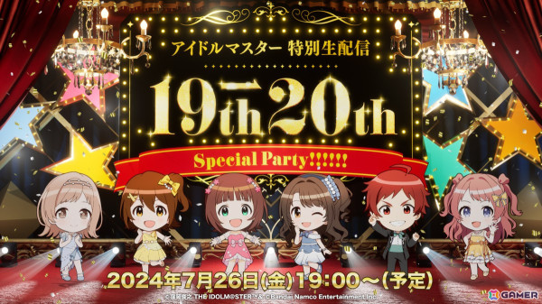 「アイドルマスター」シリーズ初形態のイベントが2024年12月14日・15日に開催！詳細は本日19時からの生配信での画像2