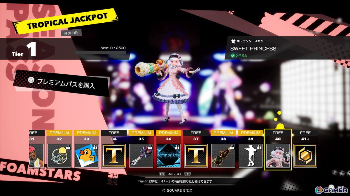 「FOAMSTARS」で新シーズン「TROPICAL JACKPOT」が開幕！街中でコインを奪い合う 「JACKPOT SCRAMBLE」やナイトプールなどが並ぶ新マップが登場の画像13