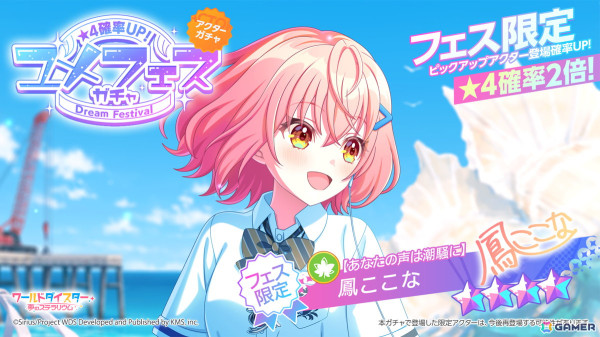 「ワールドダイスター 夢のステラリウム」1st Anniversaryを記念したキャンペーン開催！ アトレ秋葉原でのキャラポップストアなどもの画像12