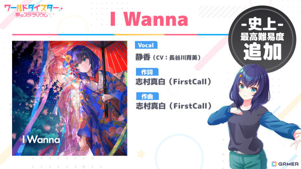 「ワールドダイスター 夢のステラリウム」1st Anniversaryを記念したキャンペーン開催！ アトレ秋葉原でのキャラポップストアなどもの画像13