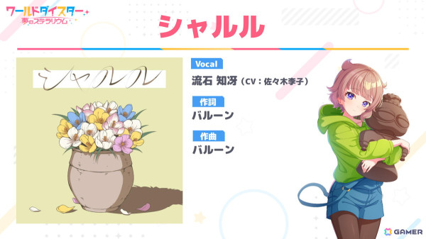 「ワールドダイスター 夢のステラリウム」1st Anniversaryを記念したキャンペーン開催！ アトレ秋葉原でのキャラポップストアなどもの画像15