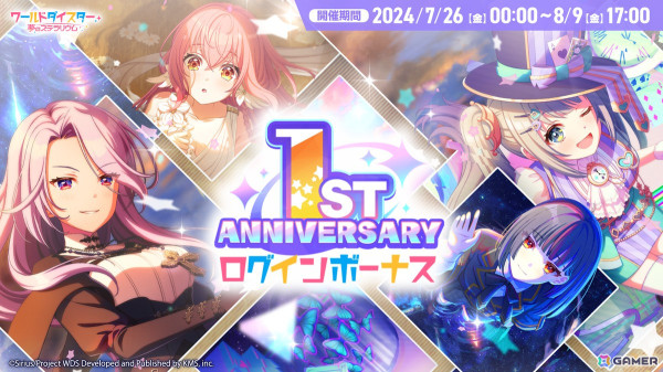 「ワールドダイスター 夢のステラリウム」1st Anniversaryを記念したキャンペーン開催！ アトレ秋葉原でのキャラポップストアなどもの画像2