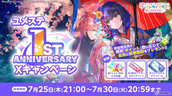 「ワールドダイスター 夢のステラリウム」1st Anniversaryを記念したキャンペーン開催！ アトレ秋葉原でのキャラポップストアなどもの画像20