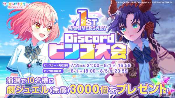 「ワールドダイスター 夢のステラリウム」1st Anniversaryを記念したキャンペーン開催！ アトレ秋葉原でのキャラポップストアなどもの画像22