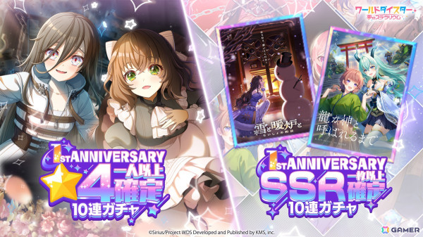 「ワールドダイスター 夢のステラリウム」1st Anniversaryを記念したキャンペーン開催！ アトレ秋葉原でのキャラポップストアなどもの画像3